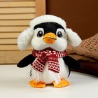 Мягкая игрушка «Пингвин» в шапочке, 22 см, цвет чёрный - фото 109045774