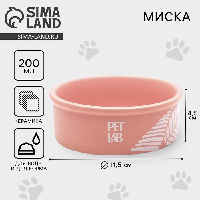 

Керамическая миска 200 мл, розовая