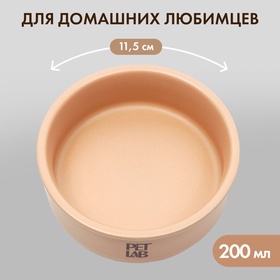 Керамическая миска 200 мл, бежевая