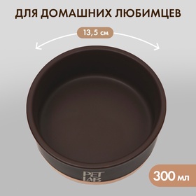 Керамическая миска 300 мл, миндальная