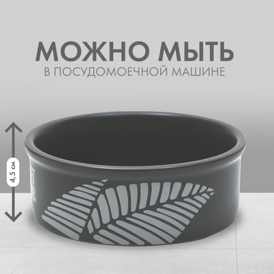 Керамическая миска 200 мл, серая