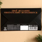 Вафельная бумага «50 оттенков новогодних желаний» в конверте, правда или действие, 1 шт. (18+) - Фото 3