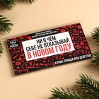 Вафельная бумага для украшения торта «Ни в чём себе не отказывай» в конверте, правда или действие, 1 шт. (18+) - Фото 6