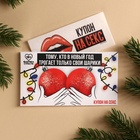 Вафельная бумага для украшения торта «Тому, кто трогает только свои шарики» в конверте, купон, 1 шт. (18+) - Фото 2