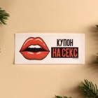 Вафельная бумага для украшения торта «Ты, конечно, не глинтвейн» в конверте, купон, 1 шт. (18+) - Фото 3