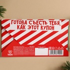 Вафельная бумага для украшения торта «Ты, конечно, не глинтвейн» в конверте, купон, 1 шт. (18+) - Фото 4