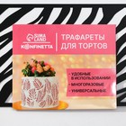 Трафарет для торта «Зебра», 32×10 см - Фото 5