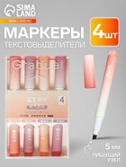 Набор маркеров текстовыделителей, 4 цвета, оранжево - розовый градиент - Фото 1
