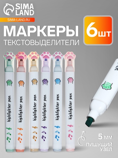 Набор маркеров-текстовыделителей «Лапки», 6 цветов
