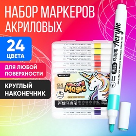 Набор маркеров акриловых 24 цвета, круглый наконечник, для любой поверхности 9656416