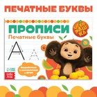 Прописи «Печатные буквы», А5, 20 стр., Чебурашка - Фото 1