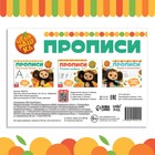 Прописи «Прописные буквы», А5, 20 стр., Чебурашка - Фото 4