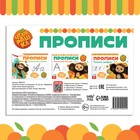 Прописи «Узоры и штриховка», А5, 20 стр., Чебурашка - Фото 5