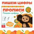 Прописи «Пишем цифры», А5, 20 стр., Чебурашка - Фото 1