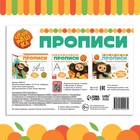 Прописи «Пишем цифры», А5, 20 стр., Чебурашка - Фото 5