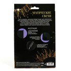 Свеча своими руками. Набор для создания магической свечки из вощины «3 в 1» - Фото 5