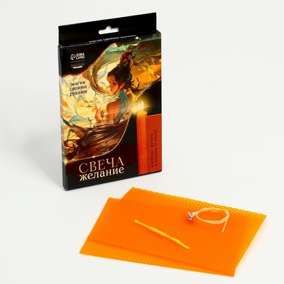 Свеча своими руками. Набор для создания магической свечки из вощины «Для исполнения желаний»