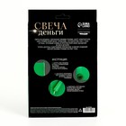 Свеча своими руками. Набор для создания магической свечки из вощины «Привлечения денег» - Фото 5