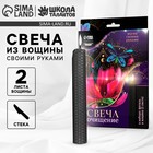 Свеча своими руками. Набор для создания магической свечки из вощины «Очищение от негатива» - Фото 1
