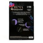 Свеча своими руками. Набор для создания магической свечки из вощины «Очищение от негатива» - Фото 5