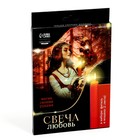 Свеча своими руками. Набор для создания магической свечки из вощины «Для привлечения любви» - Фото 4