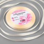 Лента атласная, 6 мм × 23 ± 1 м, цвет кремовый №64 - Фото 1