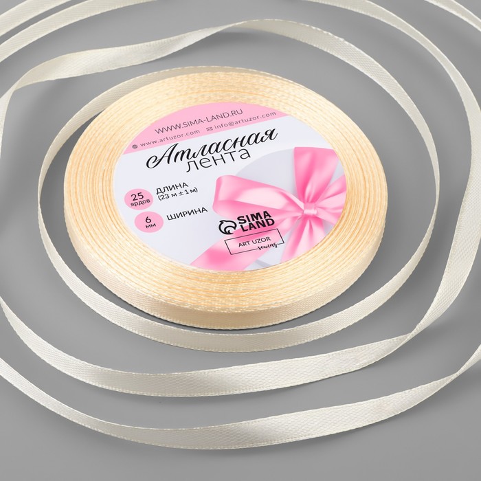 Лента атласная, 6 мм × 23 ± 1 м, цвет кремовый №64 - Фото 1