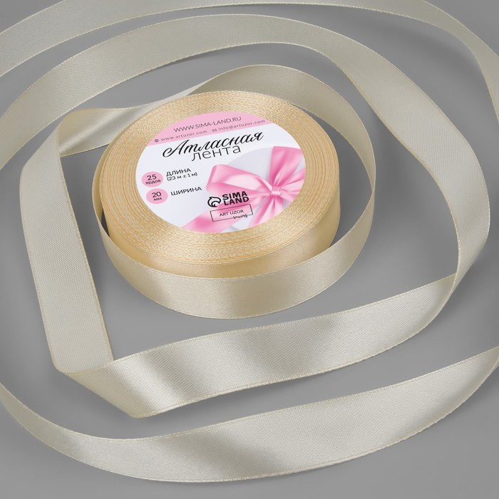 Лента атласная, 20 мм, 23±1 м, цвет кремовый №64 - Фото 1