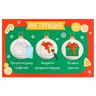 Ёлочные шары под раскраску на новый год «Маша и Медведь», d=5.5 см, 2 шт, краски, набор для творчества - Фото 6