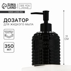 Дозатор для жидкого мыла, черный, 350 мл. - Фото 1
