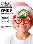 Очки карнавальные новогодние «Снеговик» - Фото 1