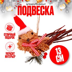Декоративная подвеска «Птичка в новогоднем колпаке» 15 × 6 × 13 см