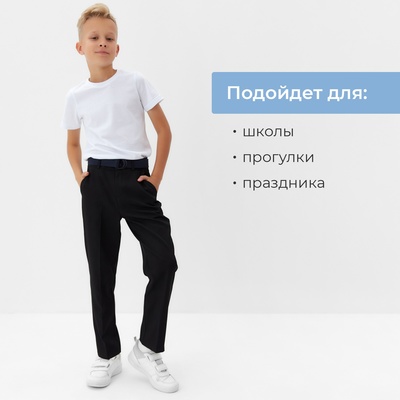 Брюки для мальчика MINAKU: School Collection, чёрные, рост 152 см