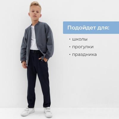 Брюки для мальчика MINAKU: School Collection, тёмно-синие, рост 128 см