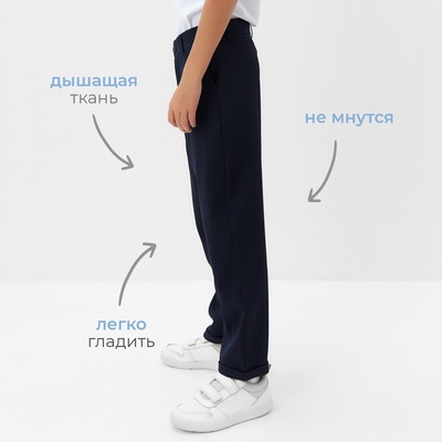 Брюки для мальчика MINAKU: School Collection, тёмно-синие, рост 134 см