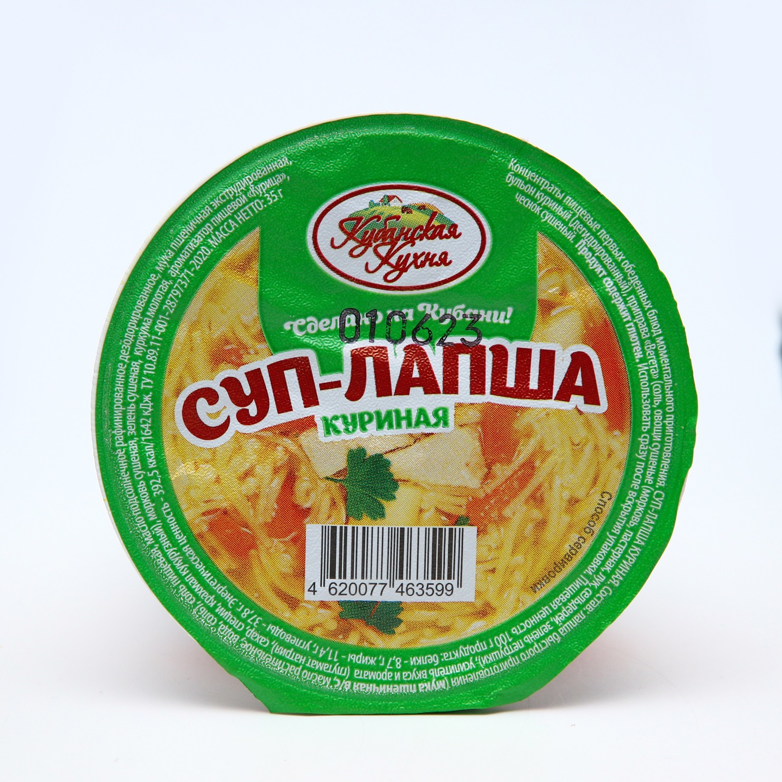 Кубанская кухня пюре