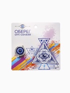 Булавка-оберег «Защита от сглаза», 1.8 см, синяя в серебре - Фото 2