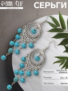 Серьги «Бирюзовый мир» круг и 5 дорожек бусинок, голубые в чернёном серебре - Фото 2