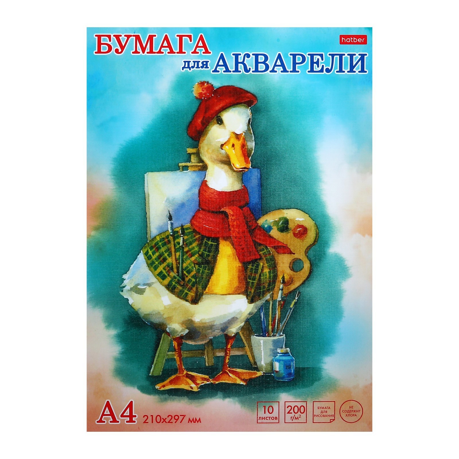 Папка для акварели А4, 10 листов "Гусь-художник", обложка мелованный ...
