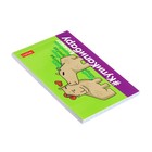 Блокнот А7, 48 листов, в клетку, на склейке, "КупиКапибару", обложка мелованная бумага, ламинация, трёхцветный блок, блок 60 г/м2, 5В МИКС 9942135