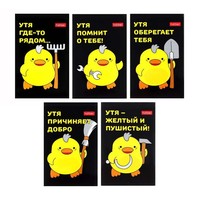 Блокнотик А7, 48 листов, в клетку, на склейке, «УтяКря», обложка мелованная бумага, ламинация, трёхцветный блок, блок 60 г/м², 5 В МИКС - Фото 1
