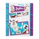 Тетрадь 12 листов в клетку "Буба", обложка мелованный картон, блок 65 г/м2, 5В МИКС (комплект 10 шт) - фото 22850683