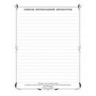 Читательский дневник А5, 40 листов "Мои любимые книги", обложка 7БЦ, матовая ламинация, блок 65 г/м2 - фото 22850722