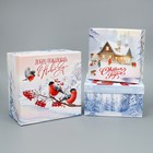 Набор подарочных коробк 3 в 1 «Новогодняя сказка», 18 × 18 × 10 – 22 × 22 × 12 см - фото 11073695