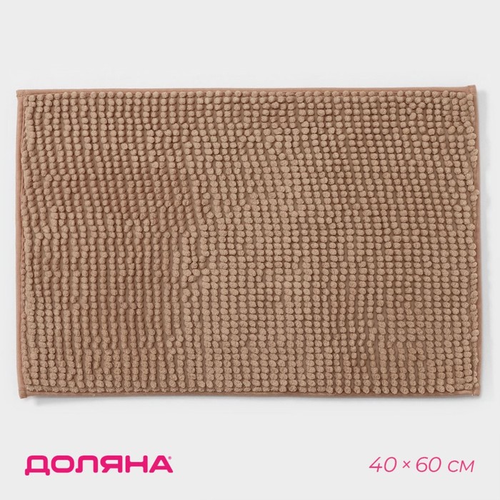 Коврик для дома Доляна «Букли», 40×60 см, бежевый - Фото 1