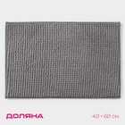 Коврик для дома Доляна «Букли», 40×60 см, светло-серый - Фото 1