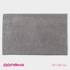 Коврик для дома Доляна «Букли», 50×80 см, светло-серый - Фото 2