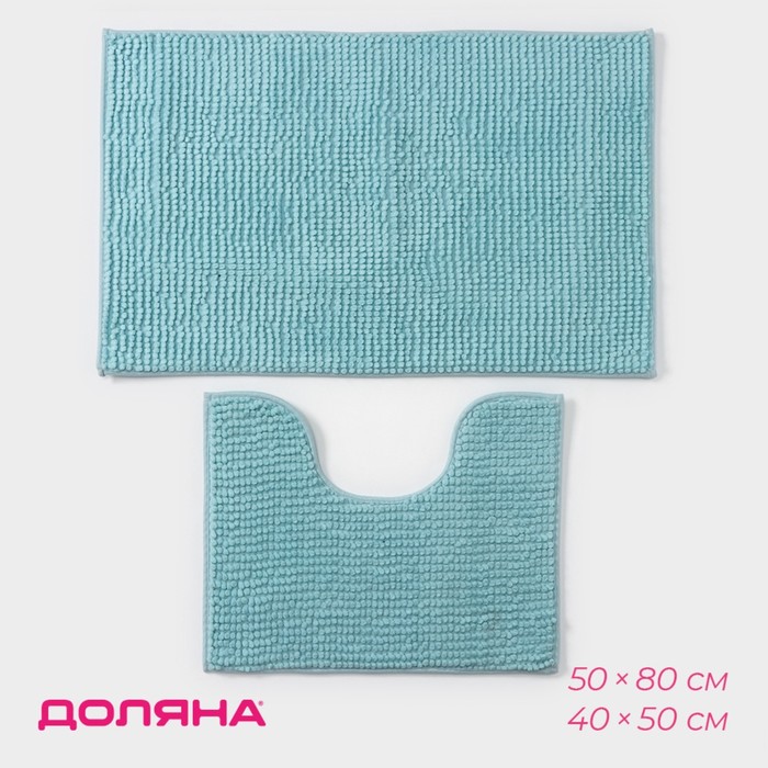 Набор ковриков для ванной и туалета Доляна «Букли», 2 шт, 40×50 см, 50×80 см, цвет голубой - Фото 1