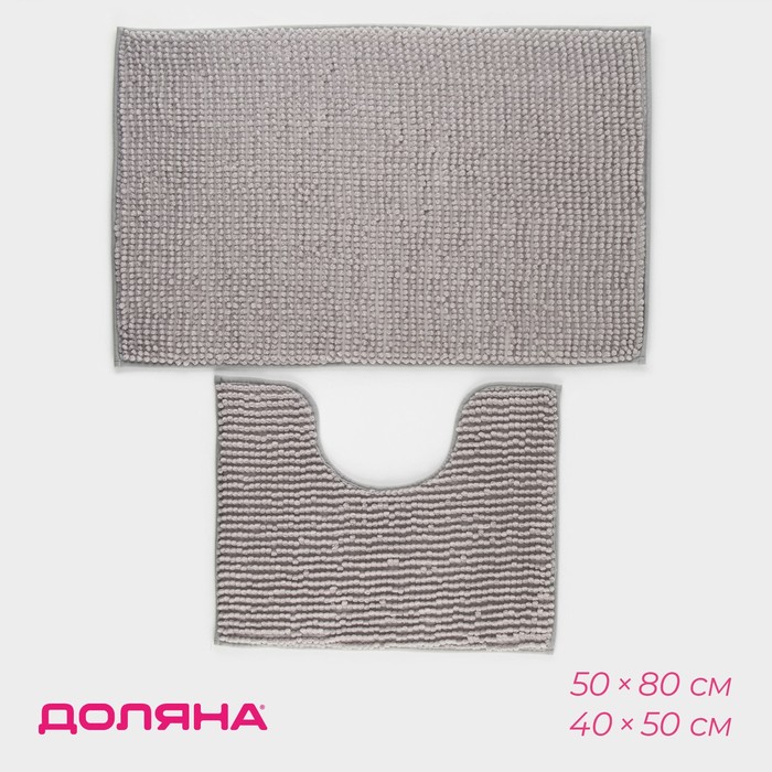 Коврики для ванной и туалета Доляна «Букли», 2 шт., 40×50, 50×80 см, серые - Фото 1