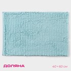 Коврик для дома Доляна «Букли длинные», 40×60 см, голубой - Фото 1